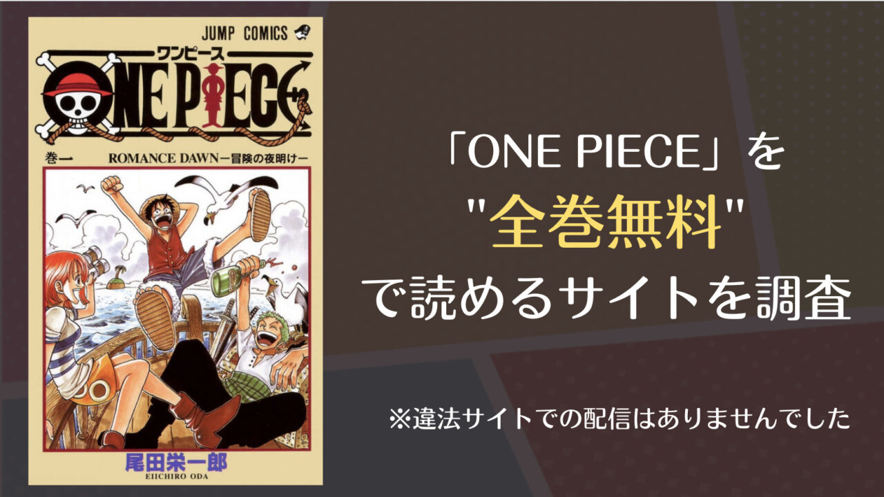 One Piece Raw Comifo
