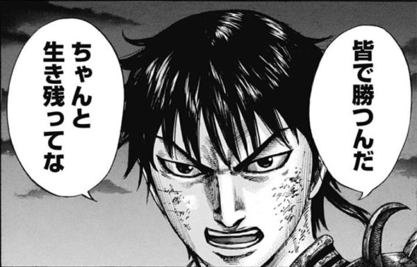 キングダム 信の武器まとめ 剣 矛 盾の特徴や託された意味とは 漫画 電子コミック情報サイトcomifo コミフォ