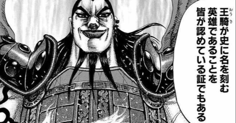 【キングダム】王騎の口癖や笑い方が特徴的!オネェではない?|漫画・電子コミック情報サイトcomifo(コミフォ)