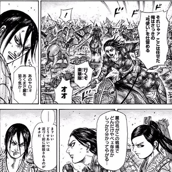 キングダム 白麗は史実で実在したの モデルの正体を考察 漫画 電子コミック情報サイトcomifo コミフォ