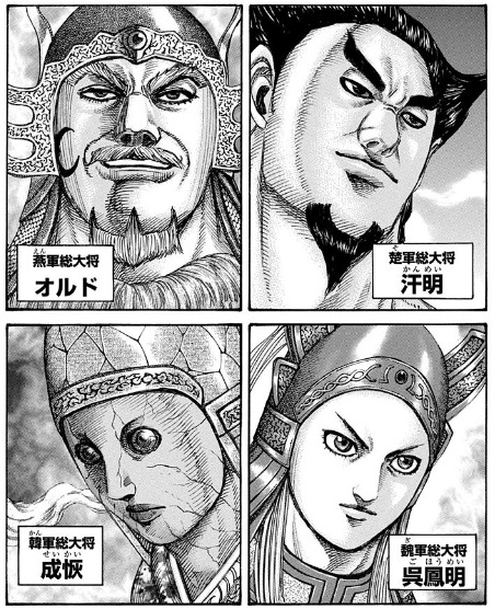 キングダム 成恢 せいかい の年齢は 家族や結婚 子供の有無も考察 Comifo