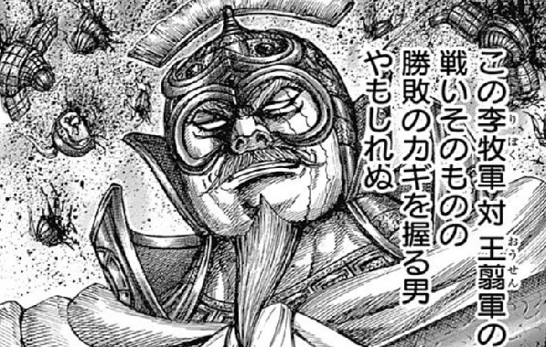 キングダム 馬南慈 ばなんじ の強さとは 経歴や功績 知力 階級まとめ キングダム 馬南慈 ばなんじ の強さとは 経歴や功績 知力 階級まとめ