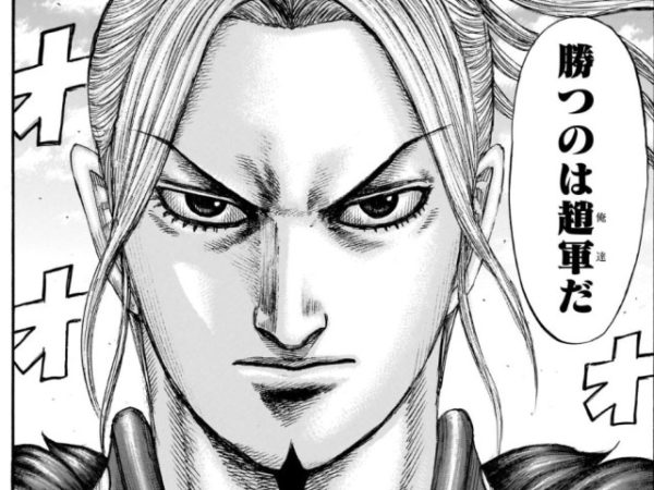 キングダム 李牧の最後は処刑で死亡 史実を元に考察 Comifo