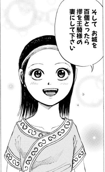 キングダム 摎 きょう の可愛い画像まとめ 幼少期から成人まで 漫画 電子コミック情報サイトcomifo コミフォ