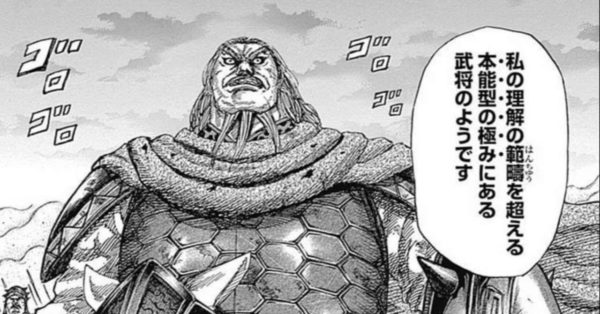 キングダム 将軍のタイプを本能型と知略型で分けたらどのようなメンツになる Comifo