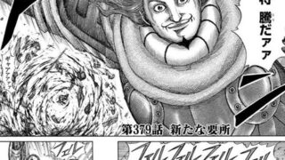 キングダム 王騎と摎 きょう の出会いや年齢差は 婚約の愛のエピソードも Comifo