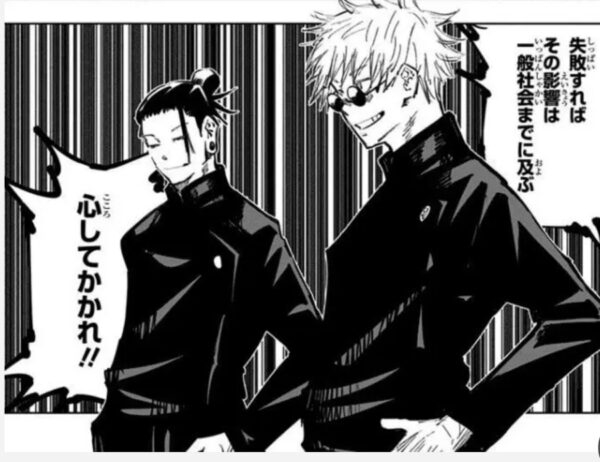 呪術廻戦 五条悟先生が呪術師や教師になった理由は 過去や目的を調査