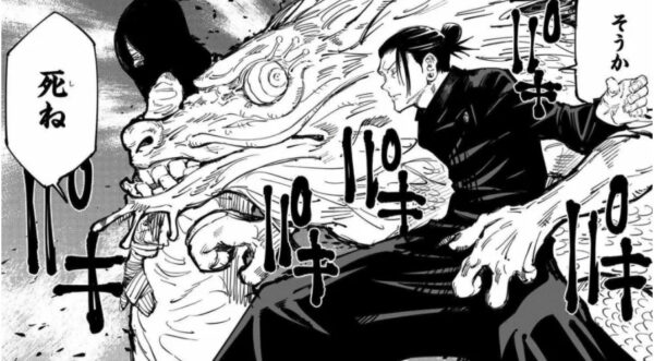 呪術廻戦 夏油傑の記事一覧 漫画 電子コミック情報サイトcomifo コミフォ